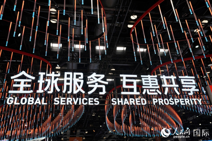 2023年中國國際服務(wù)貿(mào)易交易會國別館入口處標語。人民網(wǎng) 王禹蘅攝