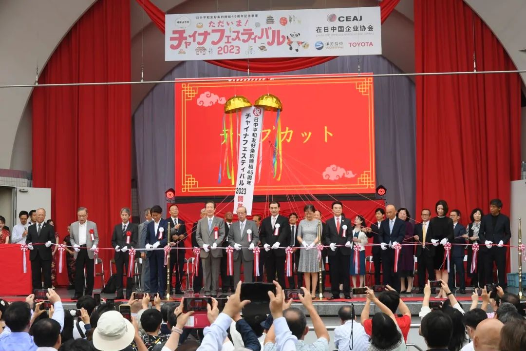 9日，“2023中國節(jié)”活動在日本東京開幕。中國駐日本大使館供圖