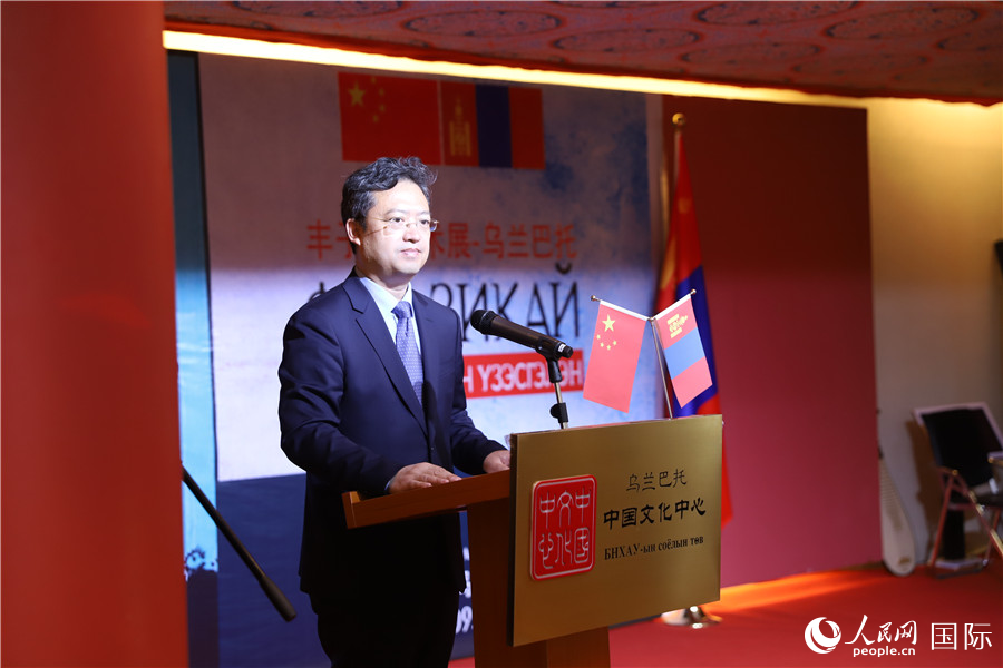9月10日現(xiàn)場(chǎng)，中國(guó)駐蒙古國(guó)大使館參贊兼烏蘭巴托中國(guó)文化中心主任李峙致辭。人民網(wǎng)記者 霍文攝