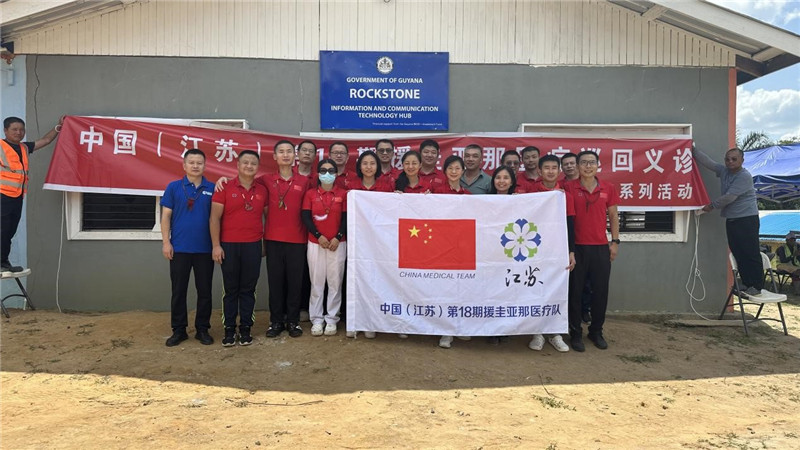 參加義診活動的醫(yī)療隊隊員合影。第18期中國援圭亞那醫(yī)療隊供圖