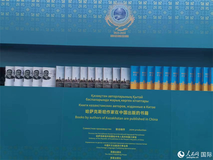 活動現(xiàn)場展示了哈薩克斯坦作家在中國出版的書籍。人民網(wǎng)記者 楊倩攝