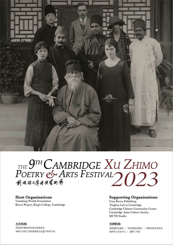 藝術(shù)節(jié)海報。主辦方供圖