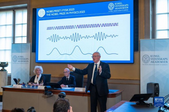 10月3日，在瑞典斯德哥爾摩舉行的2023年諾貝爾物理學(xué)獎公布現(xiàn)場，評委會專家解讀今年諾貝爾物理學(xué)獎得主的研究成果。新華社發(fā)（魏學(xué)超攝）