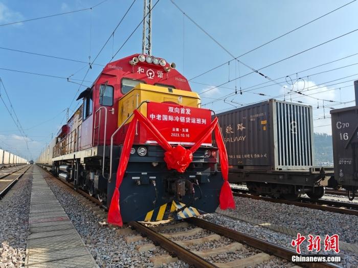 10月16日，中老、中越鐵路國(guó)際冷鏈貨運(yùn)班列同時(shí)從云南省玉溪市研和站駛出，一天后將分別抵達(dá)老撾萬(wàn)象和越南老街。這標(biāo)志著中老、中越鐵路國(guó)際冷鏈貨運(yùn)班列正式開(kāi)通運(yùn)營(yíng)。圖為中老鐵路國(guó)際冷鏈貨運(yùn)班列整裝待發(fā)。<a target='_blank' href='/'><p  align=