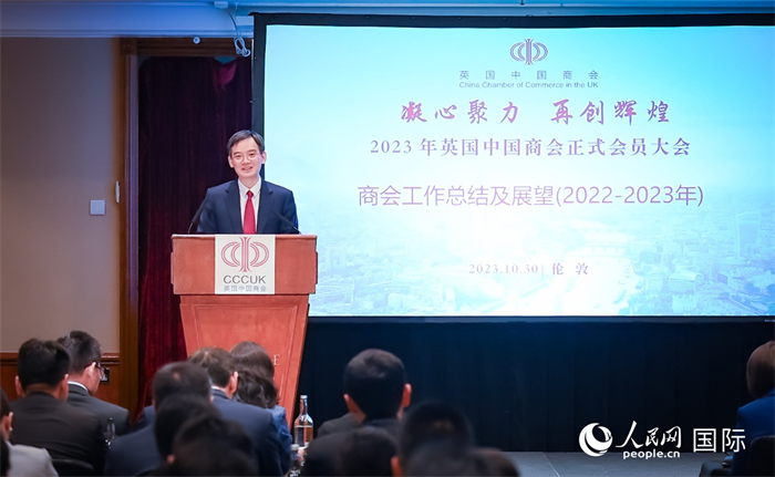 英國(guó)中國(guó)商會(huì)會(huì)長(zhǎng)、中國(guó)銀行倫敦分行行長(zhǎng)方文建 作工作報(bào)告  人民網(wǎng)郭錦標(biāo)攝