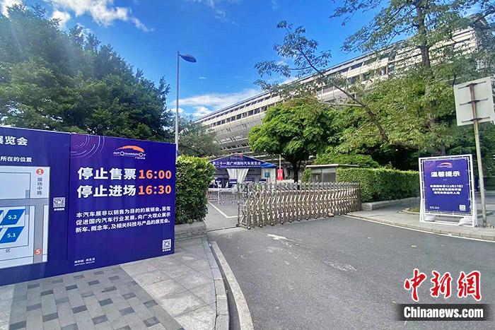 廣州車展展館入口處的標(biāo)志板。中新財(cái)經(jīng)記者 葛成 攝