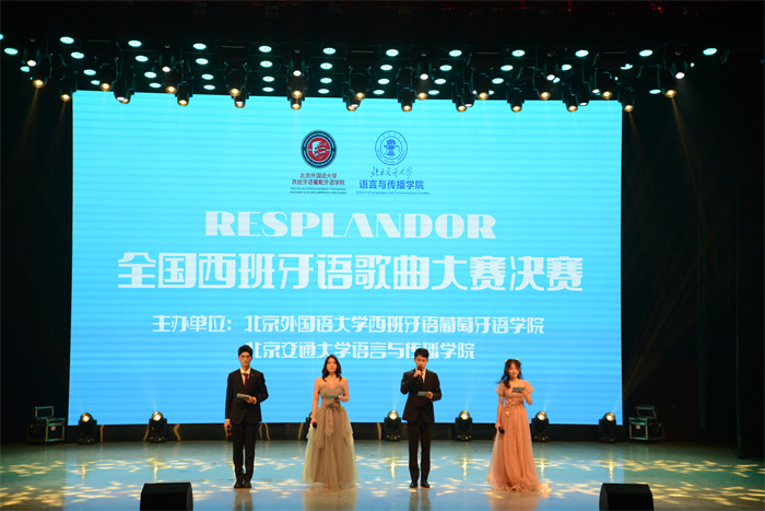 第二屆全國(guó)西班牙語(yǔ)歌曲大賽決賽現(xiàn)場(chǎng)。主辦方供圖