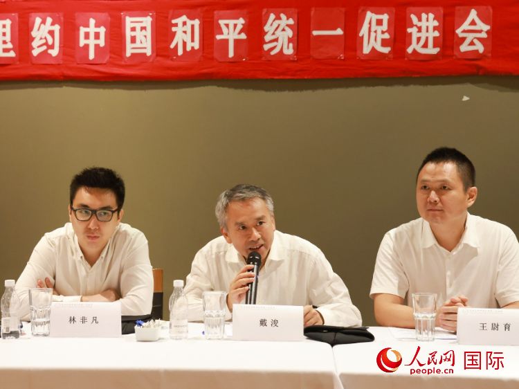 成都海外聯(lián)誼會副會長戴浚（中）在座談會中致辭。人民網(wǎng)記者 陳海琪攝