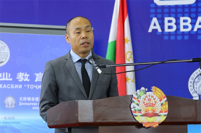 中國(guó)駐塔吉克斯坦大使吉樹(shù)民致辭。天津城市建設(shè)管理職業(yè)技術(shù)學(xué)院供圖