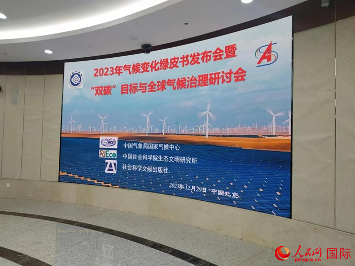 發(fā)布會現(xiàn)場。人民網(wǎng) 崔譯戈攝