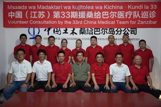 中國援桑醫(yī)療隊與中國土木桑給巴爾島分公司員工合影。中國援桑醫(yī)療隊供圖