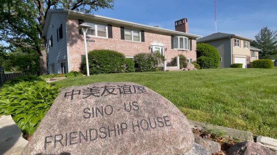 美國艾奧瓦州馬斯卡廷“中美友誼屋”。