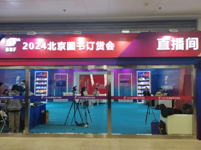 2024北京圖書訂貨會(huì)直播間。上官云 攝