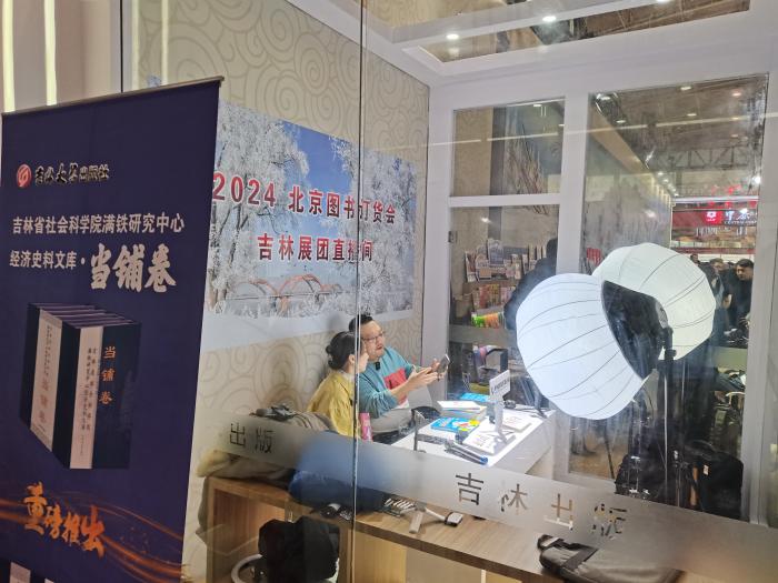 2024北京圖書訂貨會(huì)上的直播間。上官云 攝