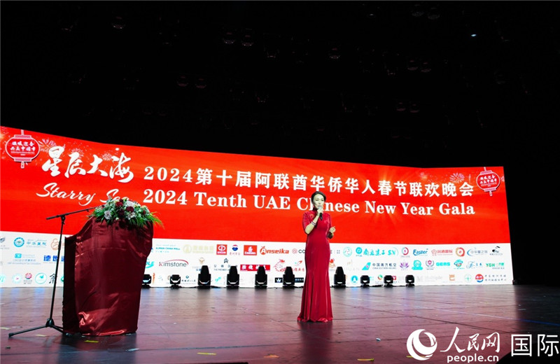 第十屆阿聯(lián)酋華僑華人春晚總導(dǎo)演李冬霞致辭。人民網(wǎng) 塔里克·易卜拉欣攝