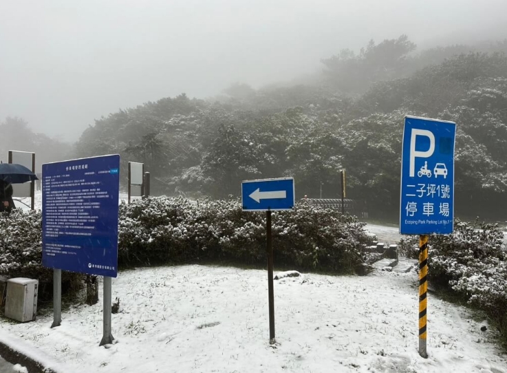 圖為陽明山。圖片來源：臺灣陽明山公園臉書。