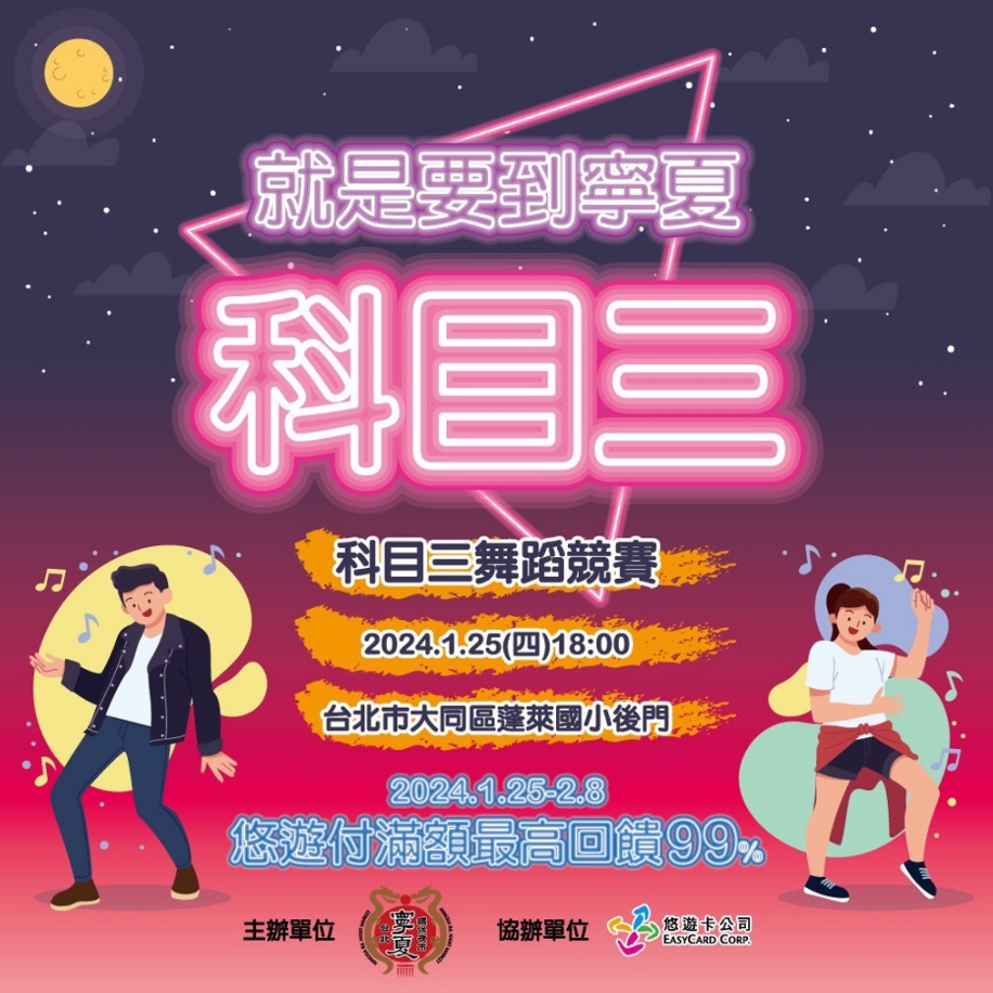 圖為寧夏觀光夜市宣傳圖。圖片來源：寧夏觀光夜市臉書。