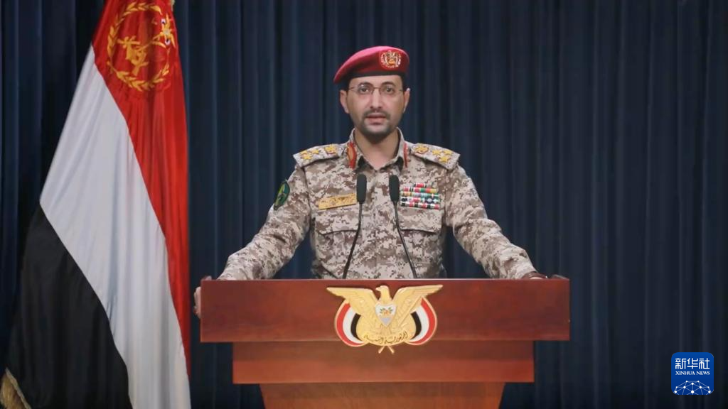 這張1月22日的視頻截圖顯示，也門胡塞武裝發(fā)言人葉海亞·薩雷亞在薩那發(fā)表聲明。新華社發(fā)