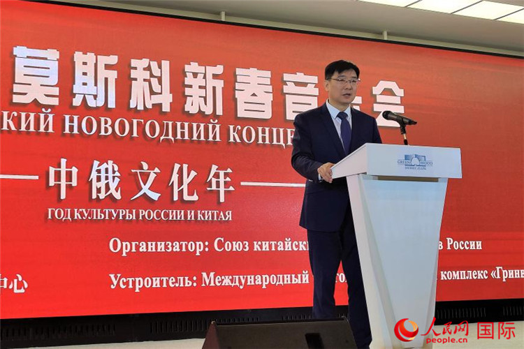 中國駐俄羅斯大使館公使銜文化參贊封立濤致辭。人民網(wǎng)記者 于宏建攝