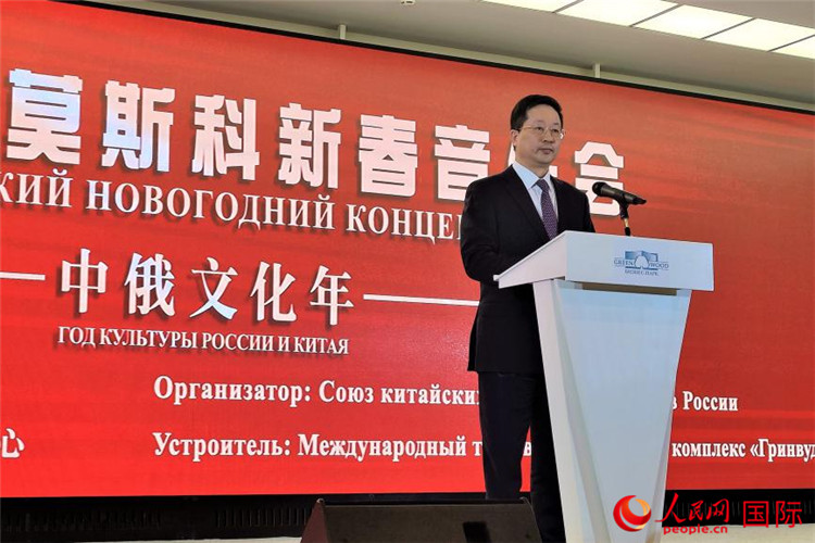 俄羅斯中國總商會會長、中誠通國際投資有限公司總經(jīng)理周立群致辭。人民網(wǎng)記者 于宏建攝