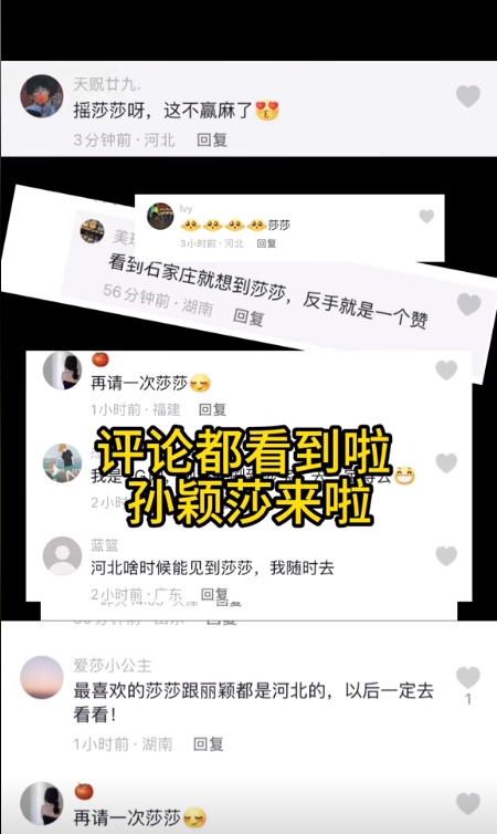 圖片來源：石家莊市文化廣電和旅游局官方賬號(hào)“石家莊文旅之聲”作品截圖。