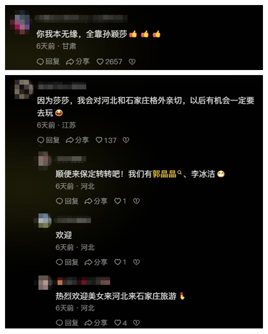 圖片來源：網(wǎng)友評(píng)論截圖。