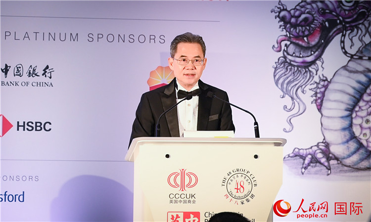 中國(guó)駐英國(guó)大使鄭澤光發(fā)表主旨演講。人民網(wǎng) 郭錦標(biāo)攝