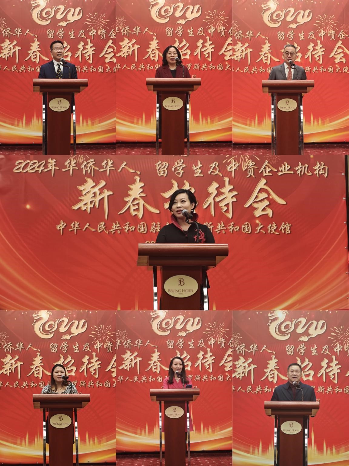 在白華僑華人、中資企業(yè)機構、教師和留學生代表發(fā)言。駐白俄羅斯使館供圖