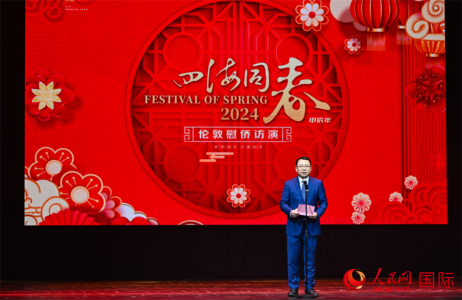 中國(guó)僑聯(lián)“四海同春”藝術(shù)團(tuán)團(tuán)長(zhǎng)郭啟華致辭。人民網(wǎng) 郭錦標(biāo)攝