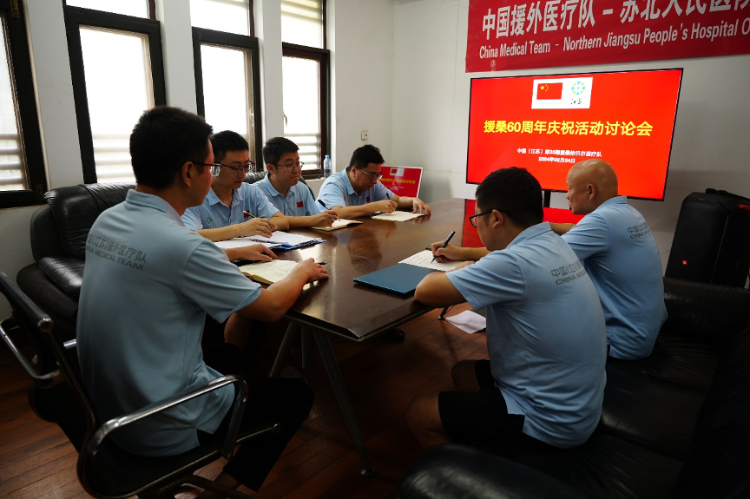 中國援桑給巴爾醫(yī)療隊籌劃60周年慶?；顒?。中國援桑醫(yī)療隊供圖