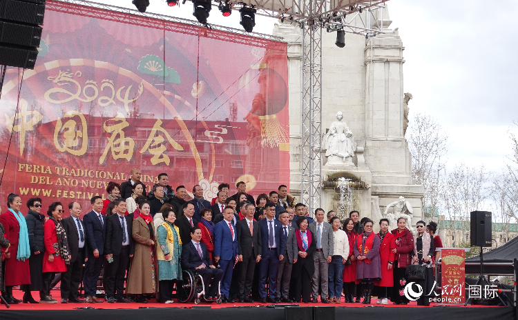 馬德里舉辦2024歡樂(lè)春節(jié)廟會(huì)。人民網(wǎng)記者 范劍青攝