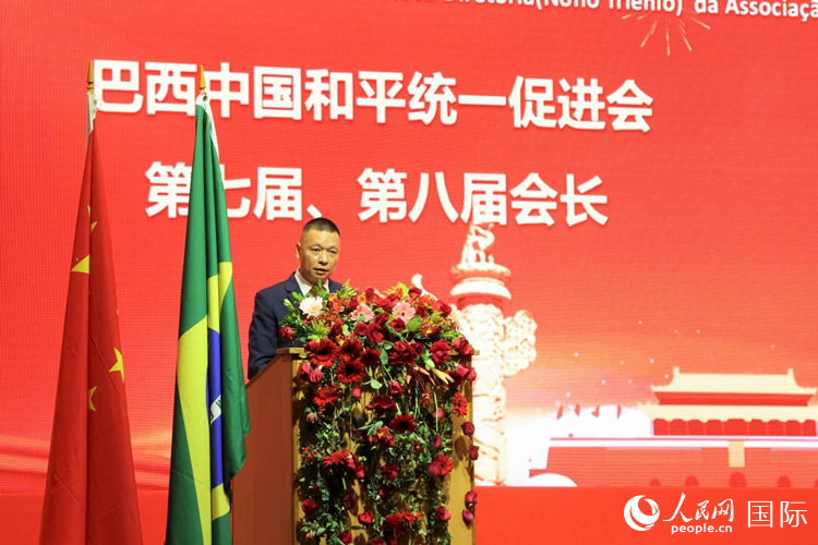 巴西和統(tǒng)會第七屆和第八屆會長王俊曉在典禮中致辭。人民網(wǎng)記者 時元皓攝
