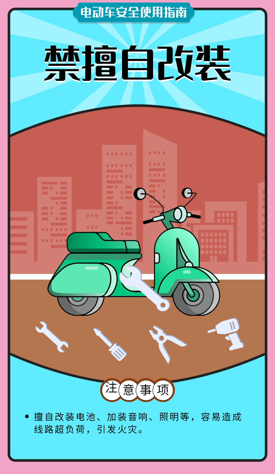 舉報(bào)有獎(jiǎng)勵(lì)！讓電動(dòng)自行車更安全 多地出新招