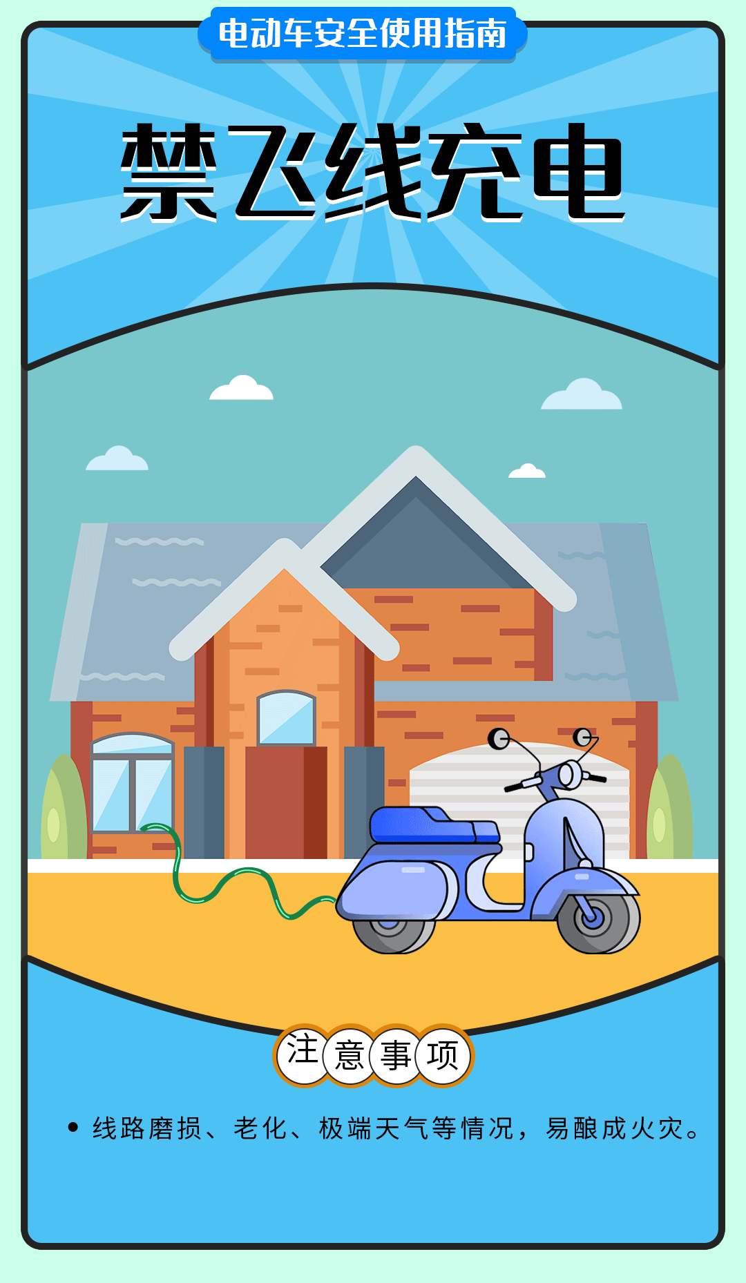 舉報(bào)有獎(jiǎng)勵(lì)！讓電動(dòng)自行車更安全 多地出新招