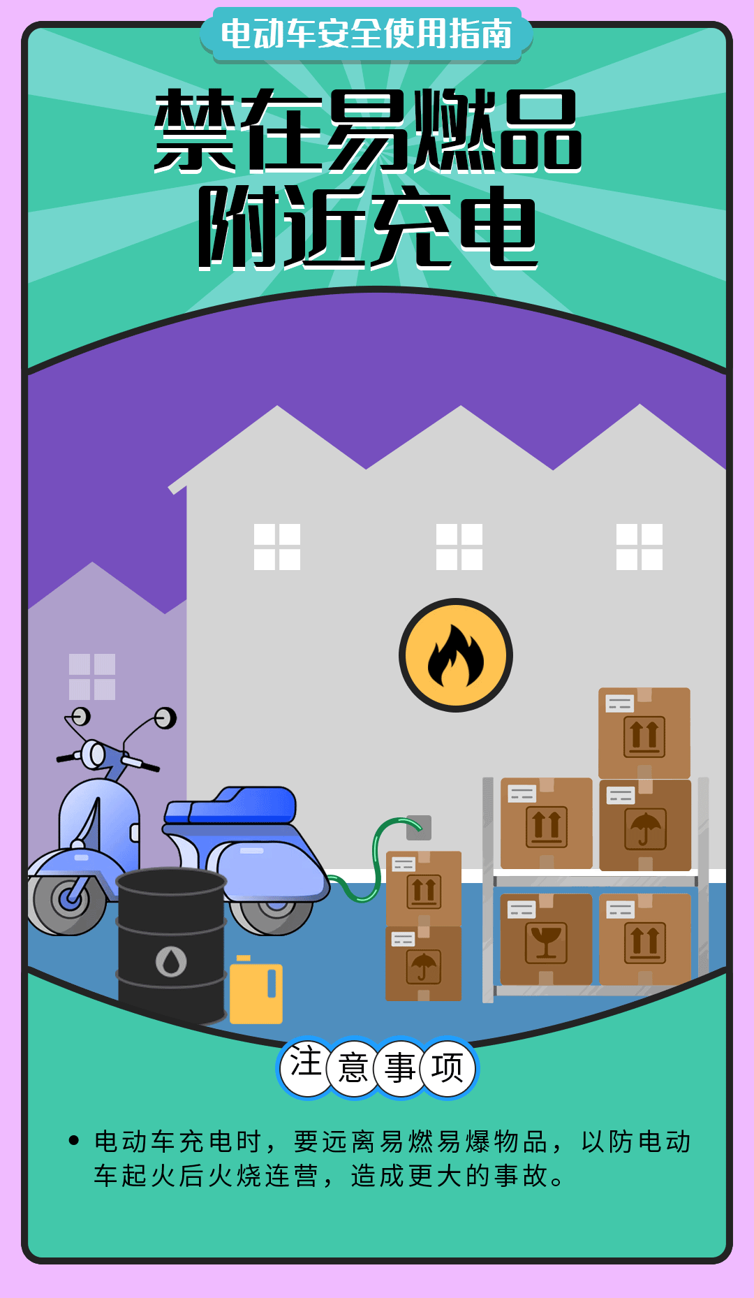 舉報(bào)有獎(jiǎng)勵(lì)！讓電動(dòng)自行車更安全 多地出新招