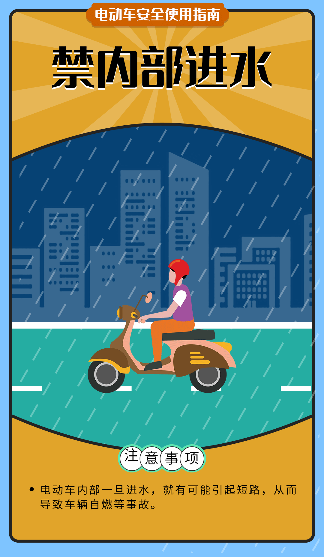 舉報(bào)有獎(jiǎng)勵(lì)！讓電動(dòng)自行車更安全 多地出新招