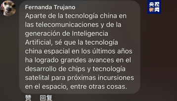 全球“街”力丨點(diǎn)贊中國新科技！墨西哥青年眼中的中國“新三樣”