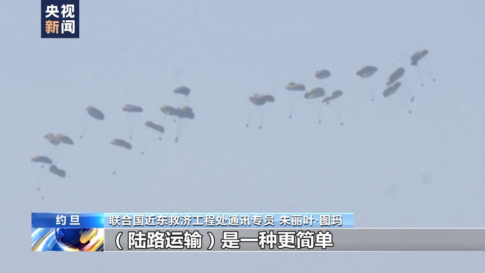 總臺記者專訪丨近東救濟工程處官員呼吁以色列允許更多物資經陸路進入加沙地帶