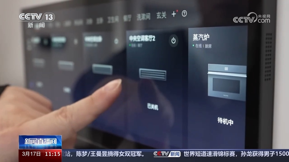前沿技術(shù)催生新產(chǎn)業(yè)、新模式、新動(dòng)能 科技創(chuàng)新滿(mǎn)足百姓美好生活新期待