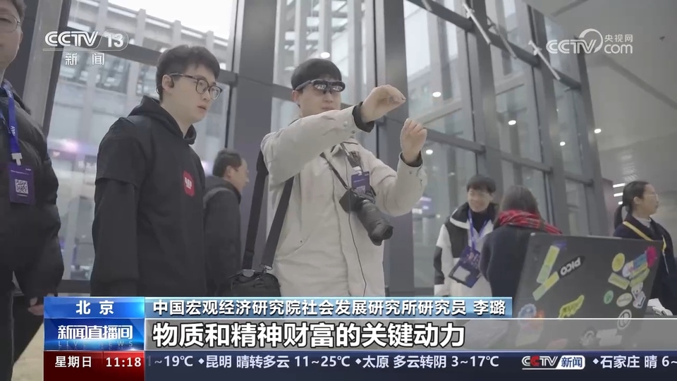 前沿技術(shù)催生新產(chǎn)業(yè)、新模式、新動(dòng)能 科技創(chuàng)新滿(mǎn)足百姓美好生活新期待