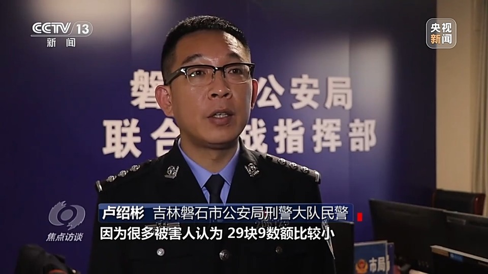 焦點(diǎn)訪談丨警惕老騙術(shù)新“馬甲”！ 起底民族資產(chǎn)解凍類詐騙套路