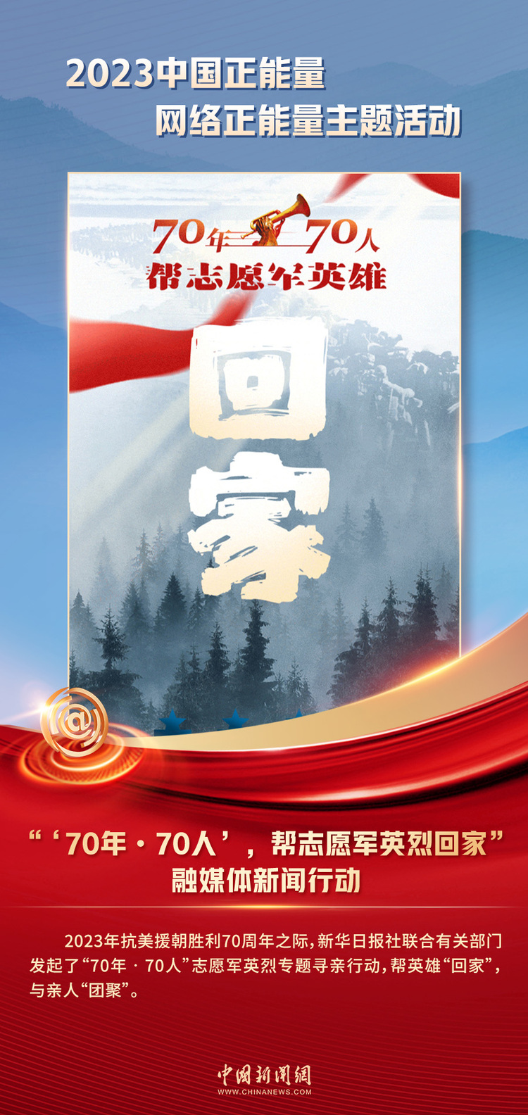 中國正能量丨他們是身邊的英雄，他們是時代的脊梁