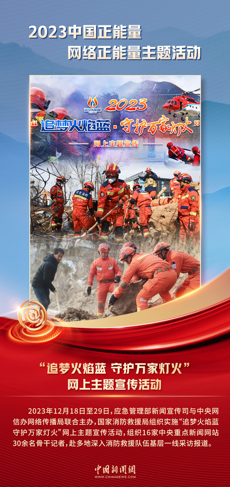 中國正能量丨他們是身邊的英雄，他們是時代的脊梁