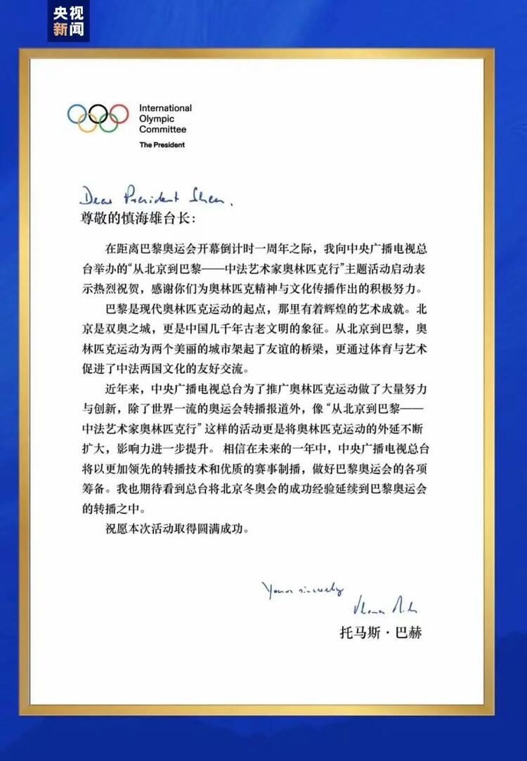 CMG觀察丨從北京到巴黎，一場(chǎng)藝術(shù)大展如何續(xù)寫中法佳話？