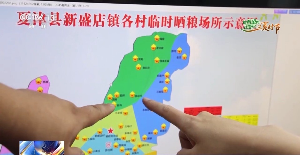 “三夏”生產(chǎn)思維導(dǎo)圖安排上了！還有政府大院等你來(lái)“曬”