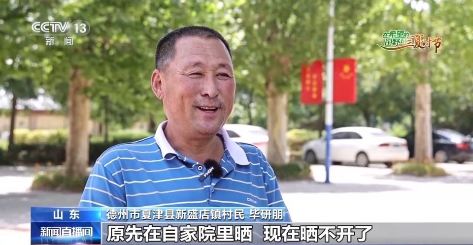 “三夏”生產(chǎn)思維導(dǎo)圖安排上了！還有政府大院等你來(lái)“曬”