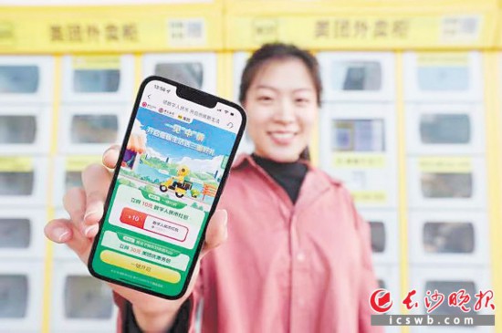 　　一位長(zhǎng)沙市民報(bào)名領(lǐng)取數(shù)字人民幣禮包。長(zhǎng)沙晚報(bào)通訊員 雋蒙 攝