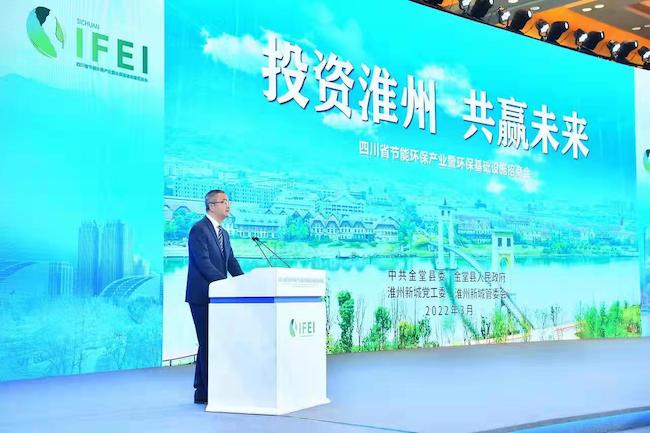 首屆四川省節(jié)能環(huán)保產(chǎn)業(yè)招商會現(xiàn)場。金堂縣融媒體中心供圖