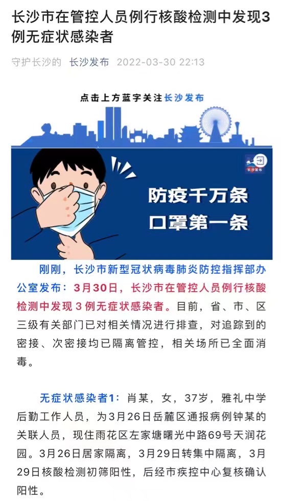 長沙發(fā)布截圖。