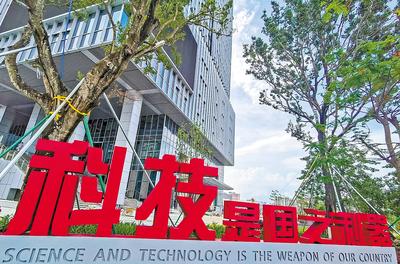 中新廣州知識城“中國納米谷”一期工程納米智能技術(shù)科技園。（新華社資料片） 新華社記者 劉大偉攝